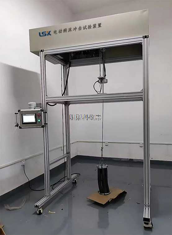 電動病床沖擊試驗(yàn)裝置1.jpg